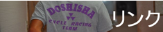 Doshisha Cycle Racing Team [N[
